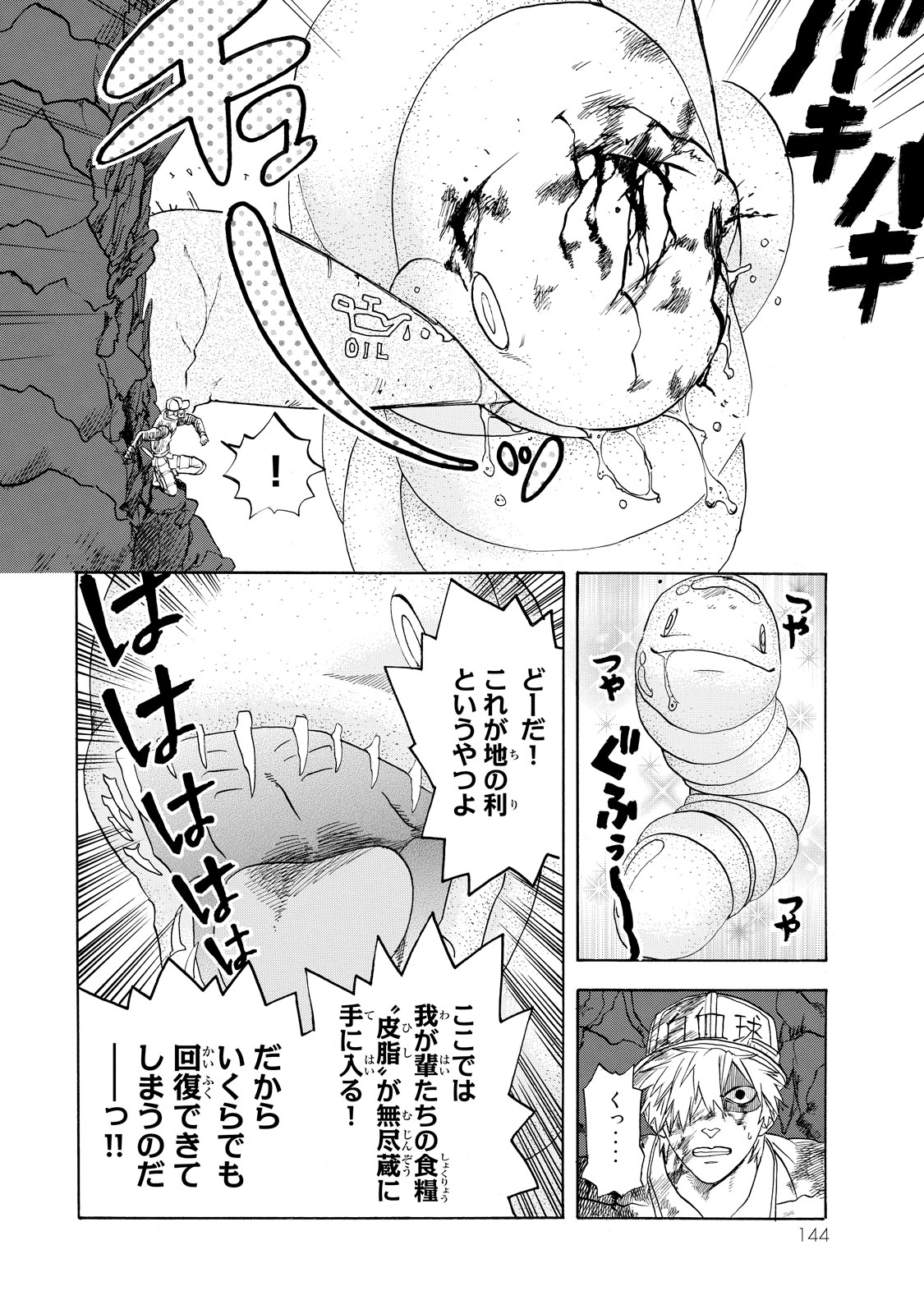 Hataraku Saibou - Chapter 14 - Page 16